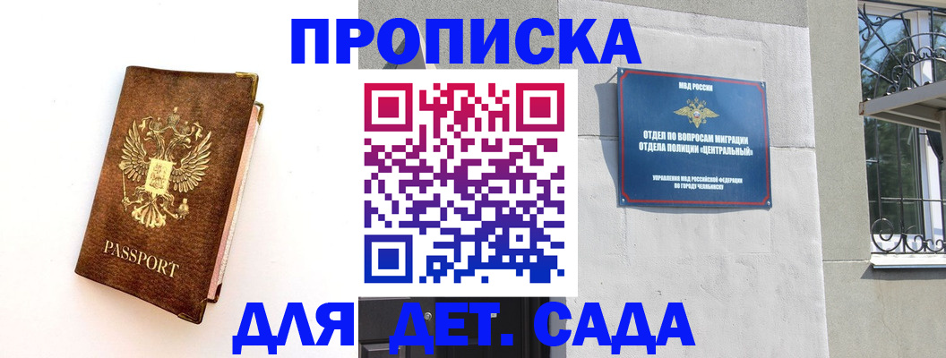 временная регистрация гарантия в Камчатском крае