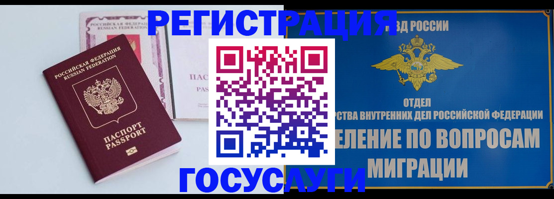 временная регистрация для всех в Камчатском крае