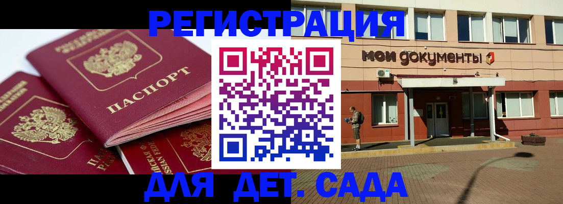 прописка законно в Камчатском крае