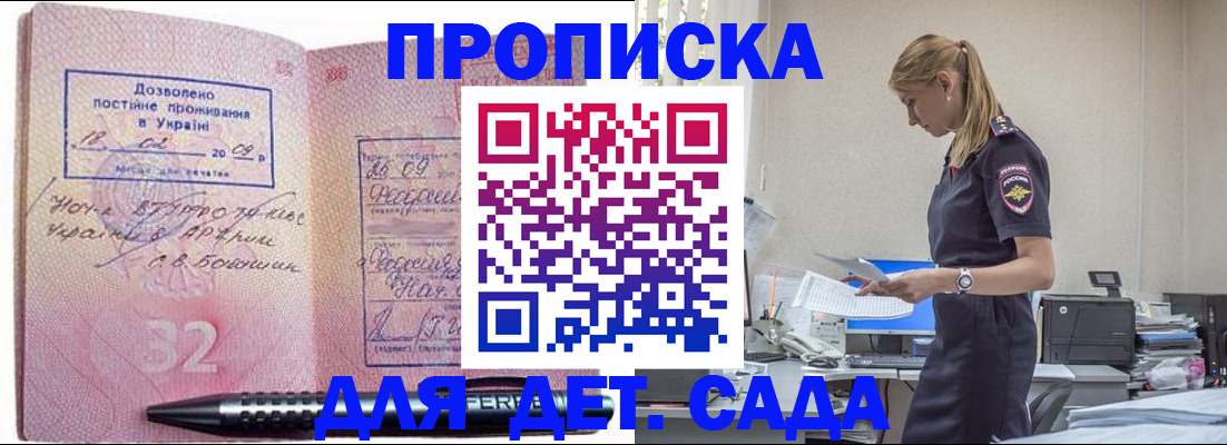 пропишу в квартире в Камчатском крае