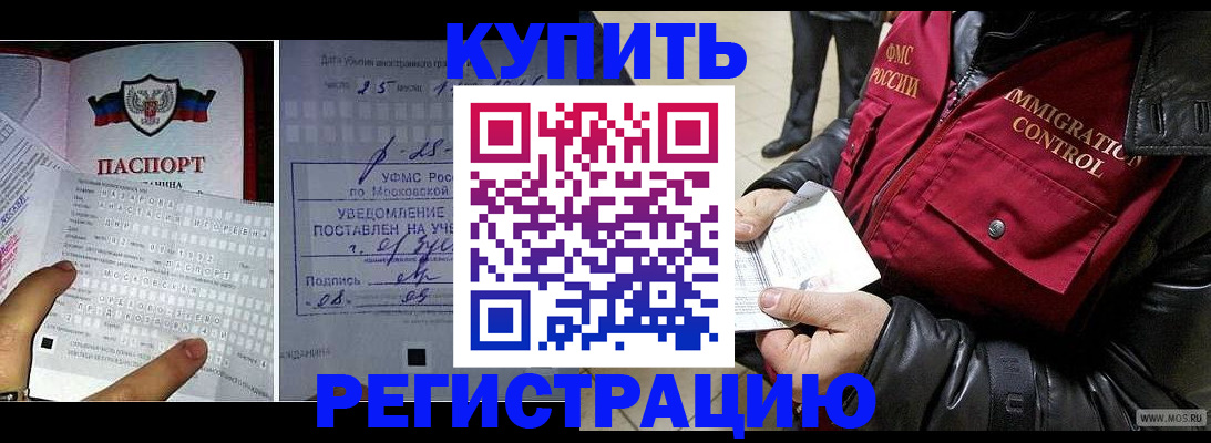 прописка в квартире в Камчатском крае